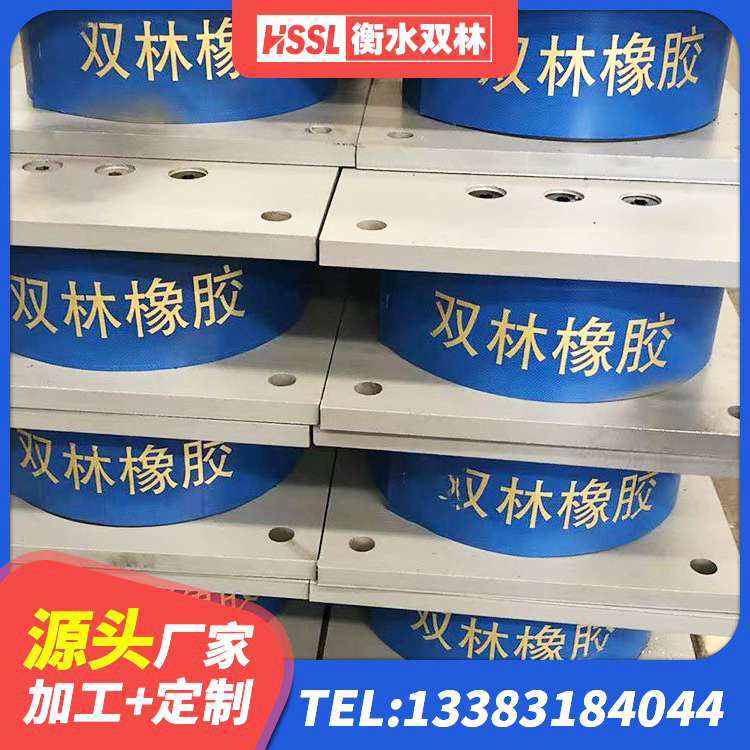 大庆房屋隔震橡胶支座厂家 大庆建筑隔震橡胶支座价钱 大庆水平分散型橡胶隔震支座什么价格 大庆阻尼隔震橡胶支座厂家电话 - 第5张